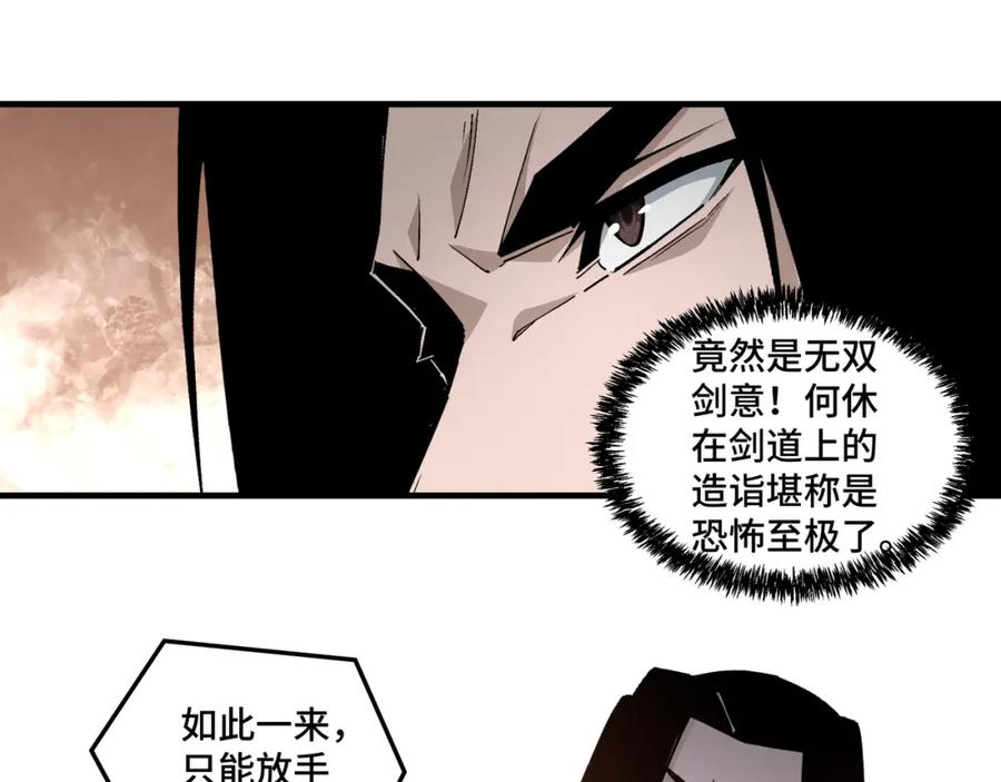 《最强反派系统》第208话 战何休 第18页