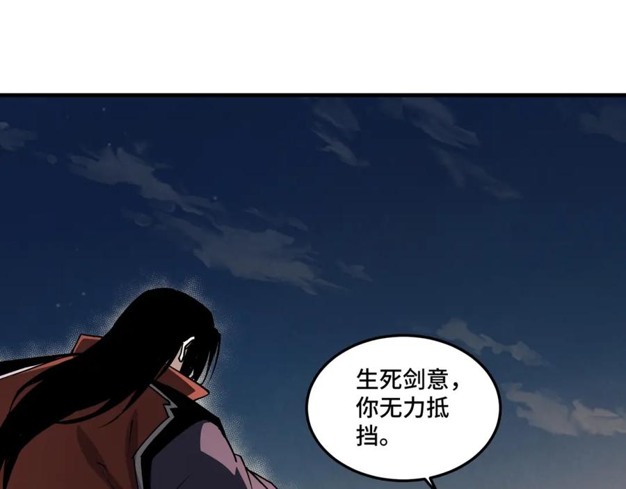 《最强反派系统》第208话 战何休 第65页