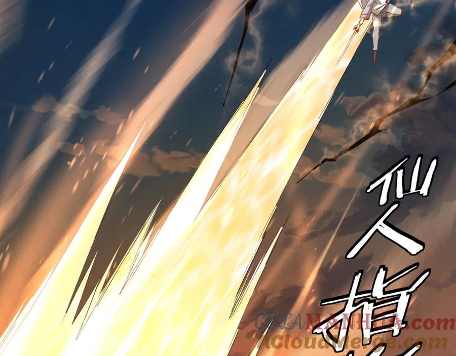 《最强反派系统》第208话 战何休 第49页