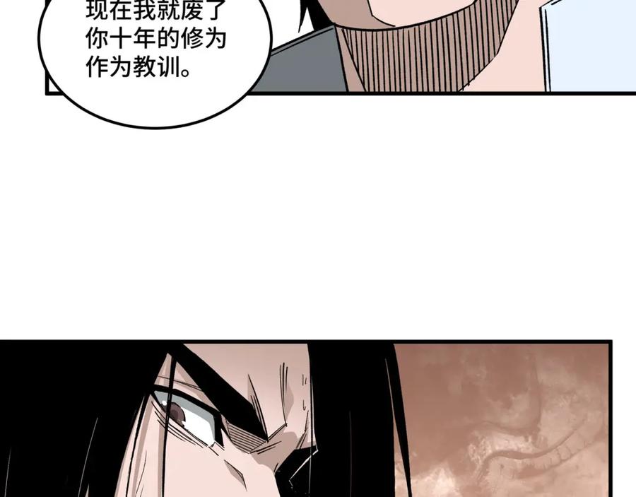 《最强反派系统》第208话 战何休 第68页