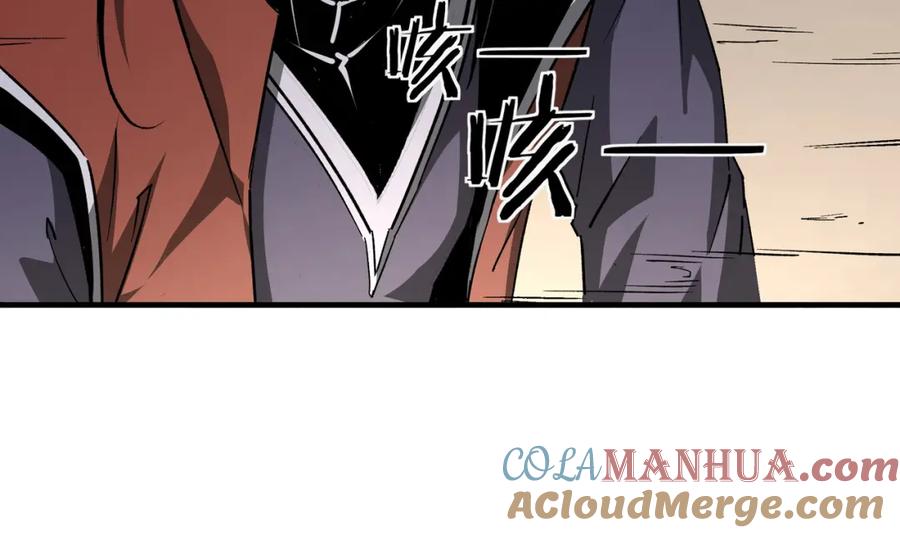 《最强反派系统》第208话 战何休 第40页