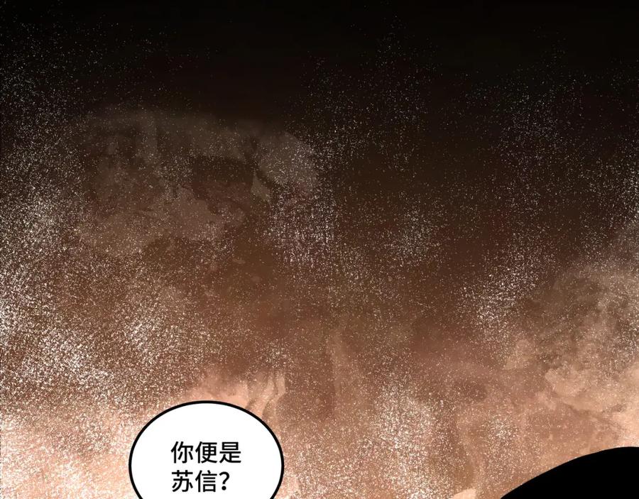 《最强反派系统》第208话 战何休 第5页