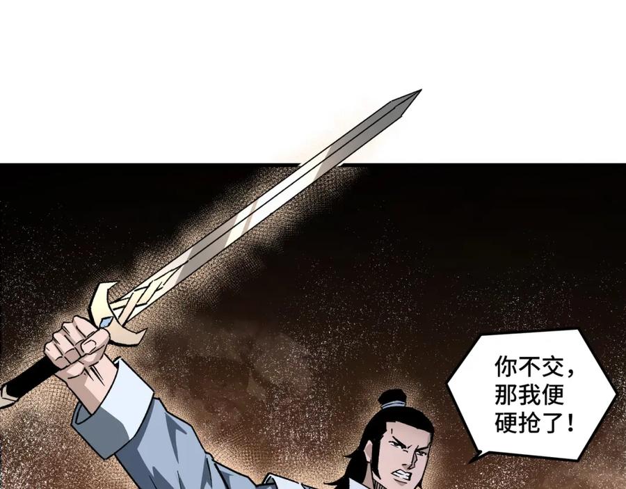 《最强反派系统》第208话 战何休 第14页