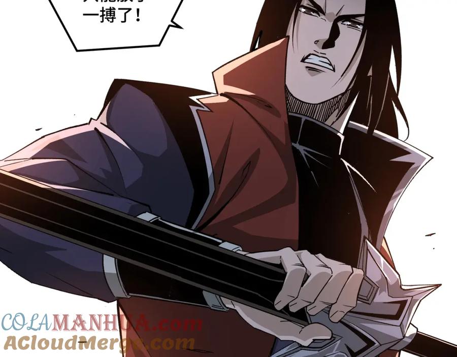 《最强反派系统》第208话 战何休 第19页