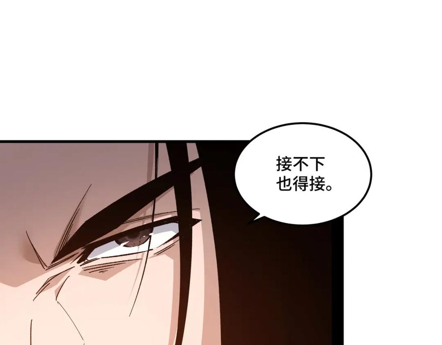 《最强反派系统》第208话 战何休 第47页