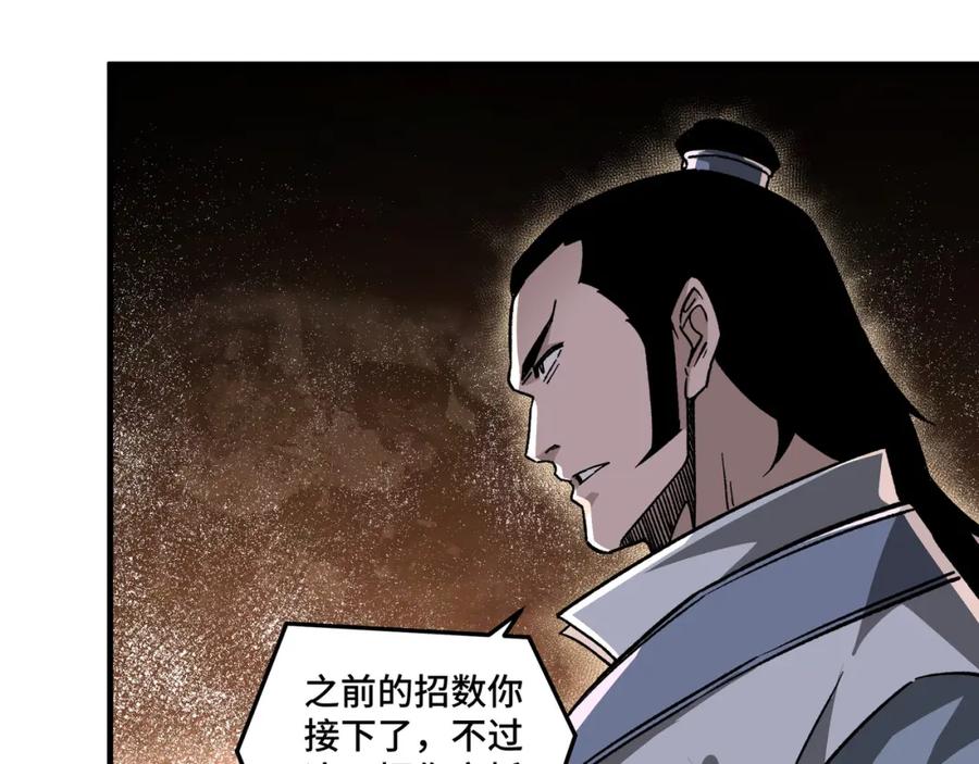 《最强反派系统》第208话 战何休 第41页