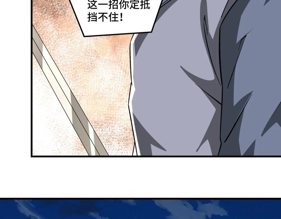 《最强反派系统》第208话 战何休 第42页