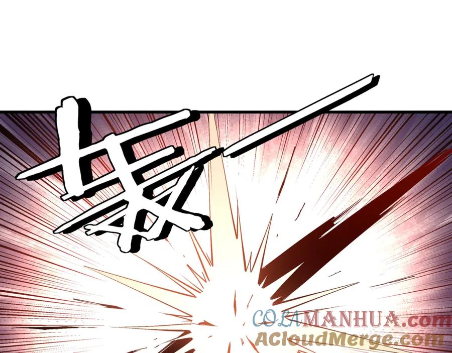 《最强反派系统》第208话 战何休 第55页