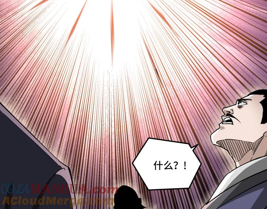 《最强反派系统》第208话 战何休 第58页