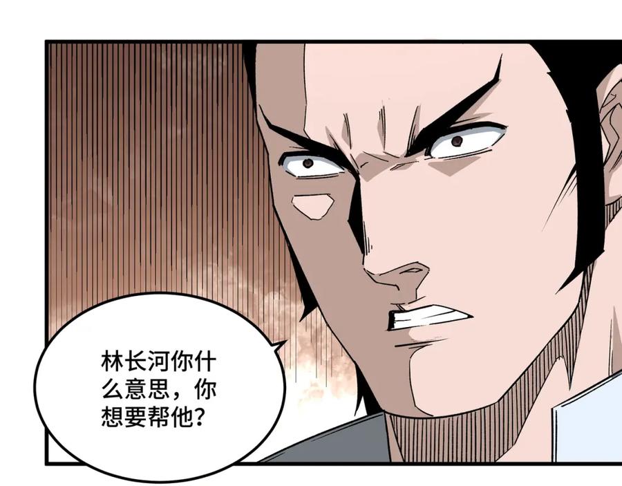 《最强反派系统》第208话 战何休 第74页