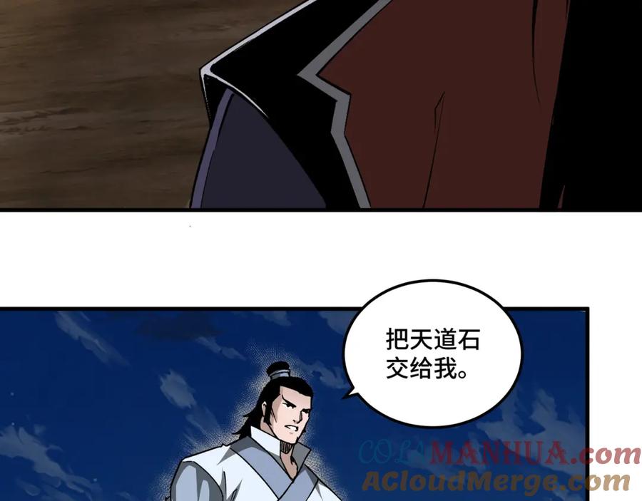 《最强反派系统》第208话 战何休 第7页
