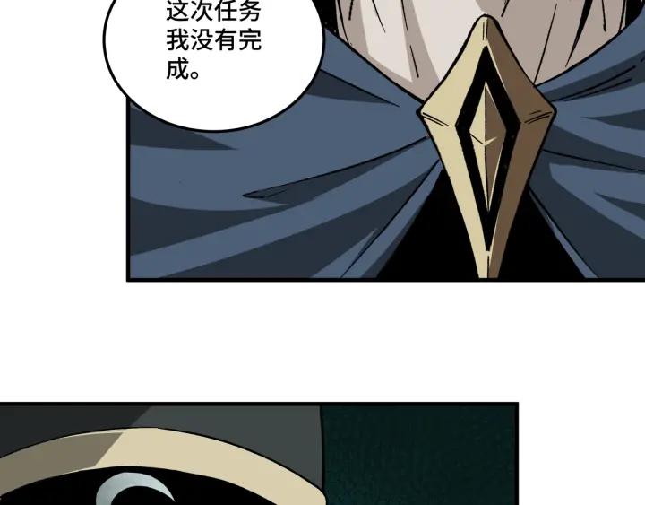 《最强反派系统》第209话 天人合一，半步元神 第77页