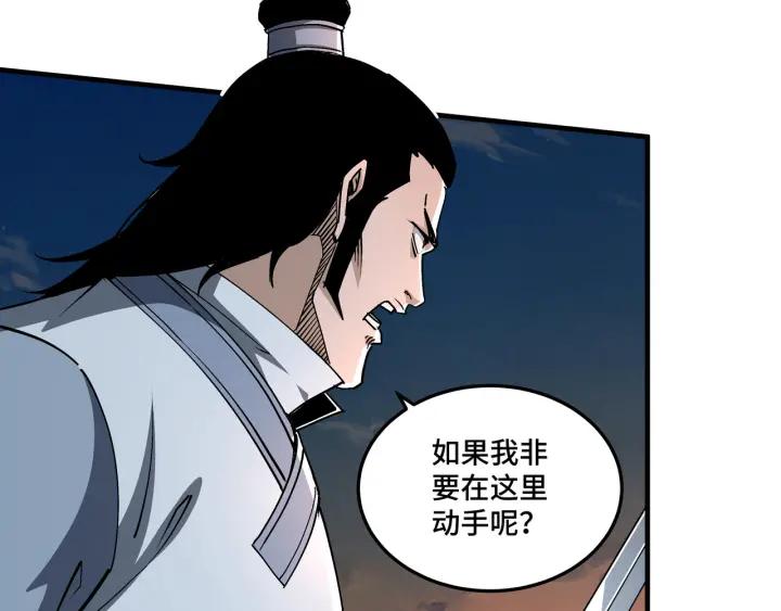 《最强反派系统》第209话 天人合一，半步元神 第9页