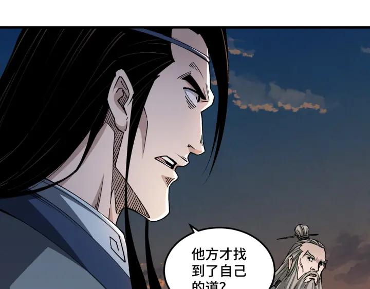 《最强反派系统》第209话 天人合一，半步元神 第60页