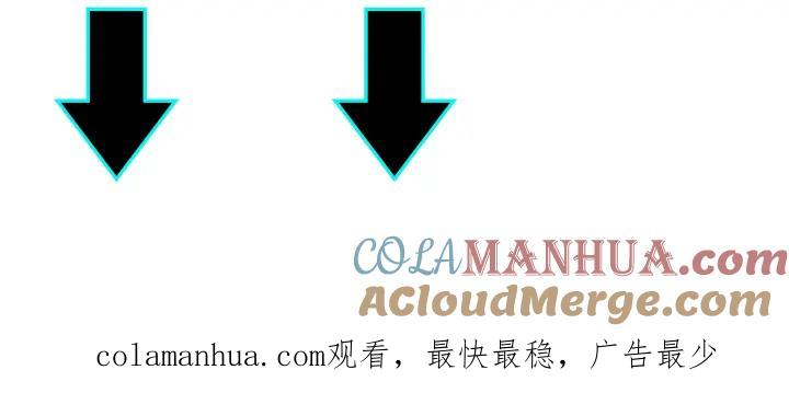 《最强反派系统》第209话 天人合一，半步元神 第94页