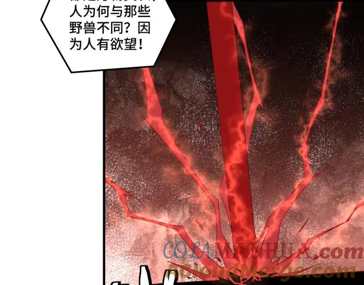 《最强反派系统》第209话 天人合一，半步元神 第40页