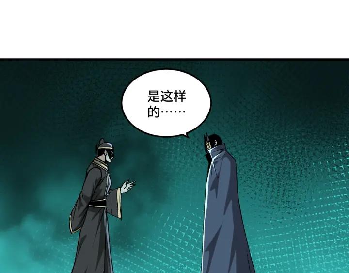 《最强反派系统》第209话 天人合一，半步元神 第81页