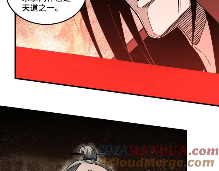 《最强反派系统》第209话 天人合一，半步元神 第34页