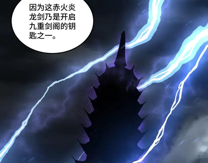 《最强反派系统》第209话 天人合一，半步元神 第87页