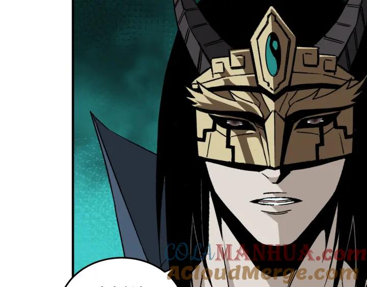 《最强反派系统》第209话 天人合一，半步元神 第76页