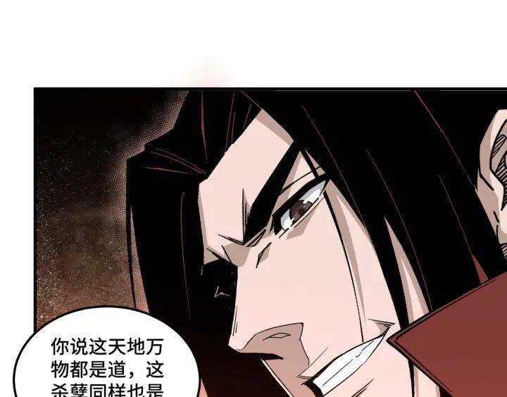 《最强反派系统》第209话 天人合一，半步元神 第33页