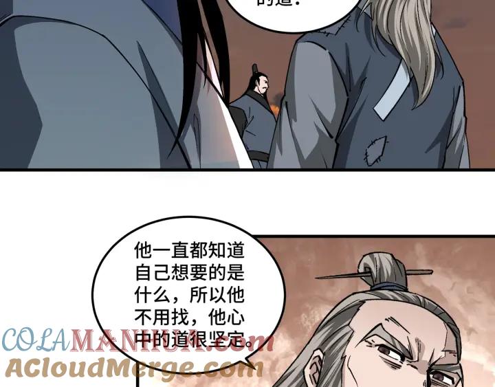 《最强反派系统》第209话 天人合一，半步元神 第61页