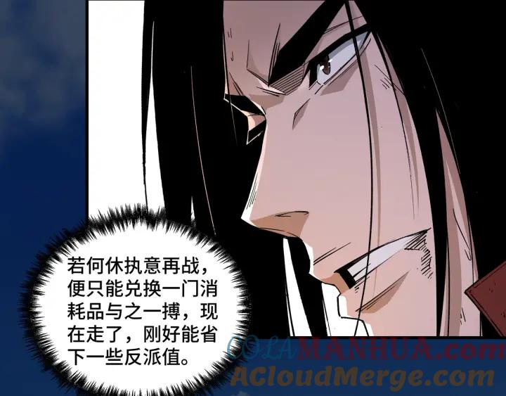 《最强反派系统》第209话 天人合一，半步元神 第25页