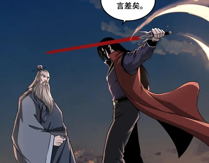 《最强反派系统》第209话 天人合一，半步元神 第30页