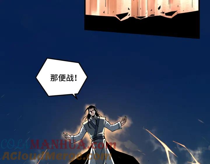 《最强反派系统》第209话 天人合一，半步元神 第13页