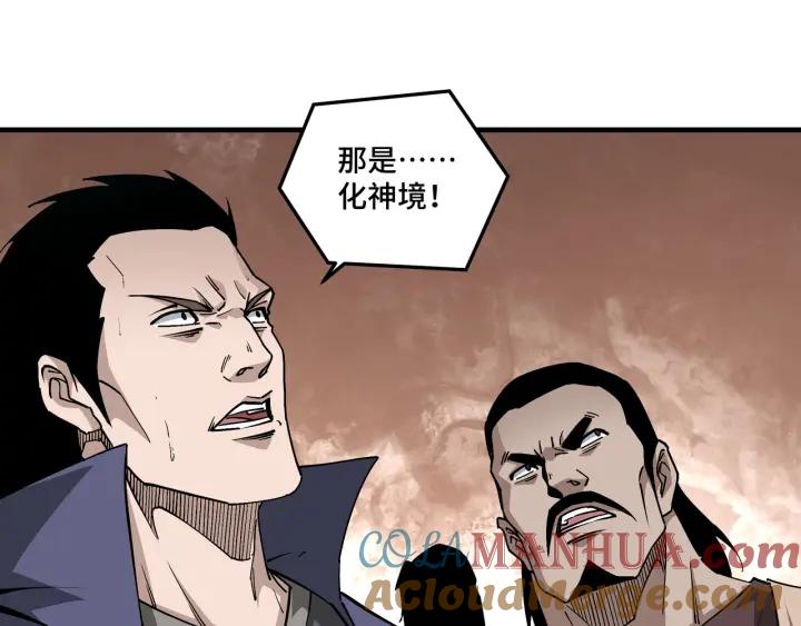 《最强反派系统》第209话 天人合一，半步元神 第70页