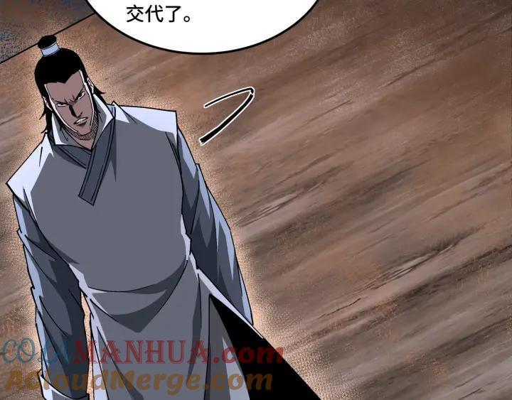 《最强反派系统》第209话 天人合一，半步元神 第22页