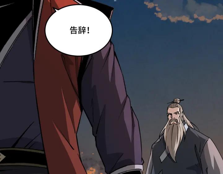 《最强反派系统》第209话 天人合一，半步元神 第56页