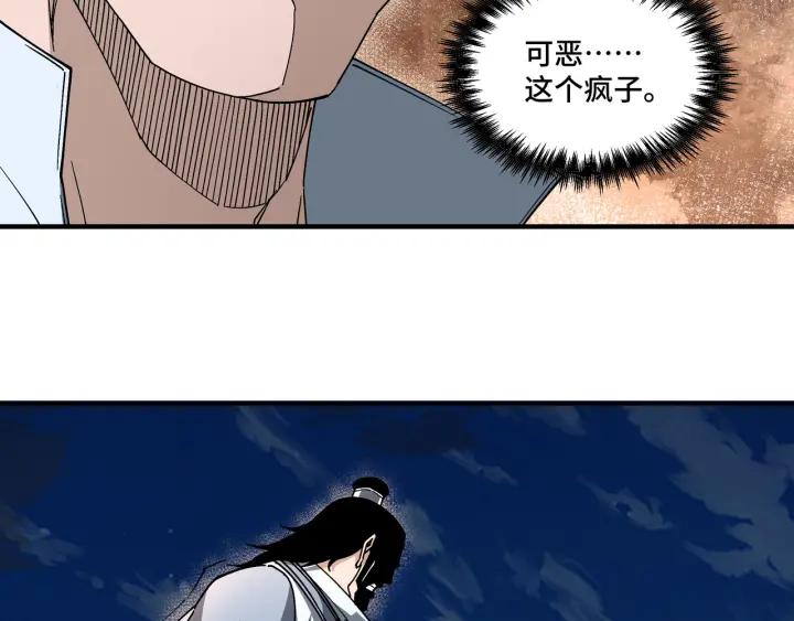 《最强反派系统》第209话 天人合一，半步元神 第18页