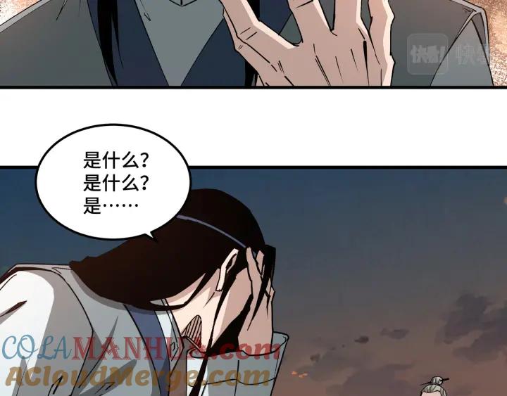 《最强反派系统》第209话 天人合一，半步元神 第64页