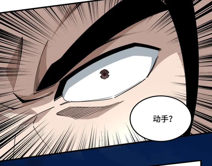 《最强反派系统》第209话 天人合一，半步元神 第11页