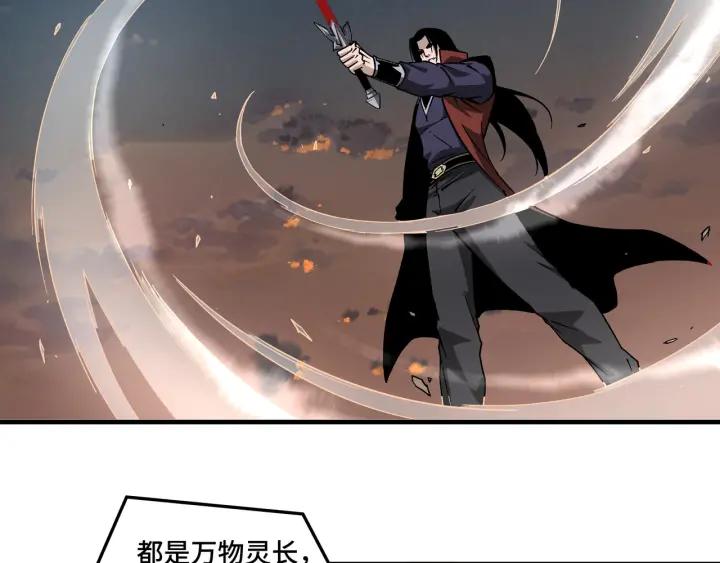 《最强反派系统》第209话 天人合一，半步元神 第39页