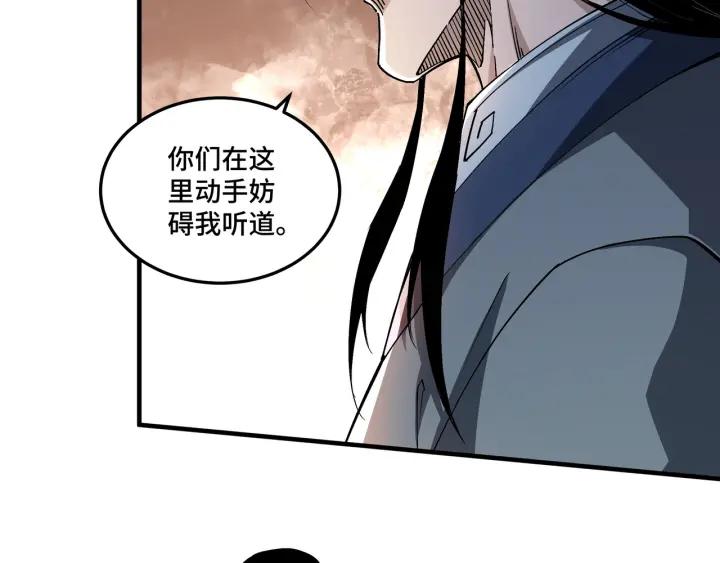 《最强反派系统》第209话 天人合一，半步元神 第8页