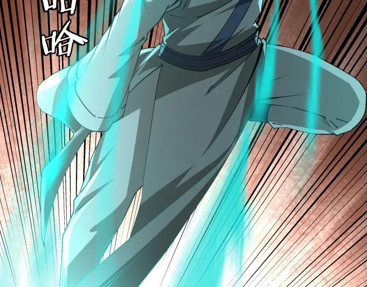 《最强反派系统》第209话 天人合一，半步元神 第68页