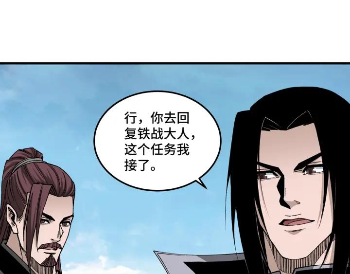 《最强反派系统》第210话 九重剑阁 第53页