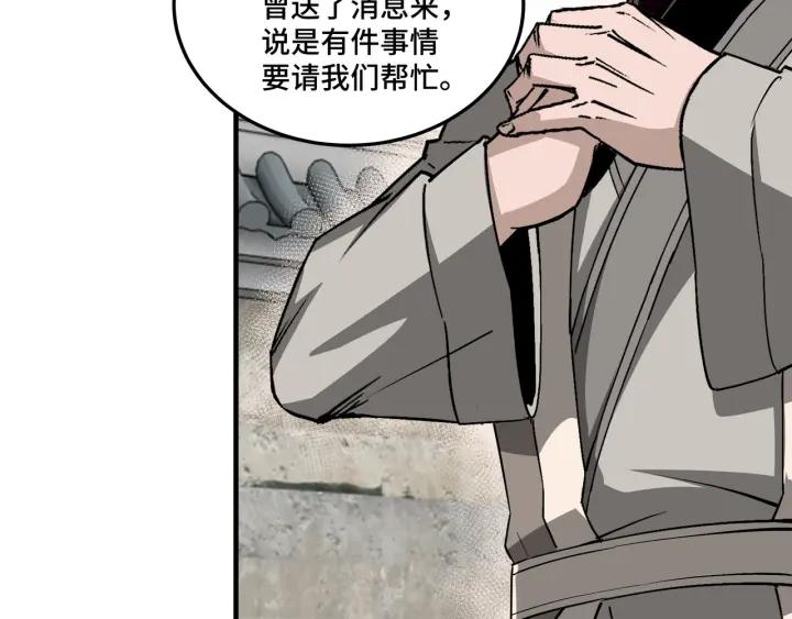 《最强反派系统》第210话 九重剑阁 第42页