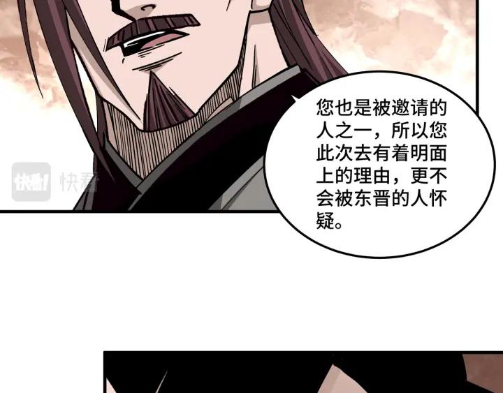 《最强反派系统》第210话 九重剑阁 第48页