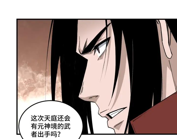 《最强反派系统》第210话 九重剑阁 第62页