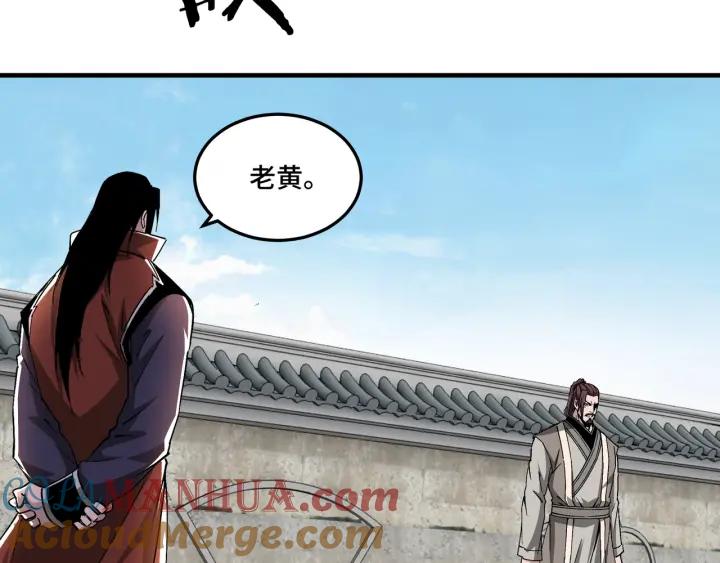 《最强反派系统》第210话 九重剑阁 第40页