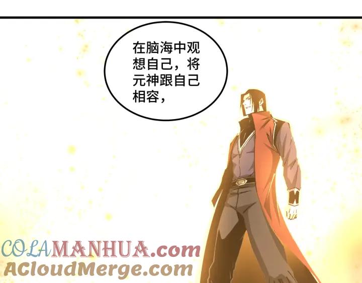 《最强反派系统》第210话 九重剑阁 第31页