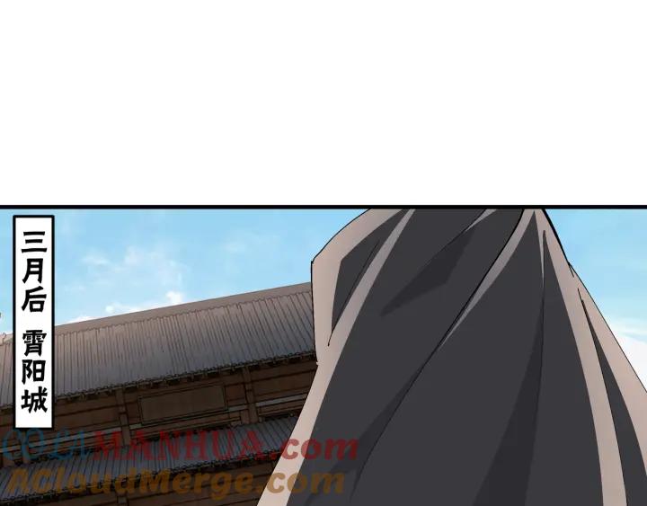 《最强反派系统》第210话 九重剑阁 第67页