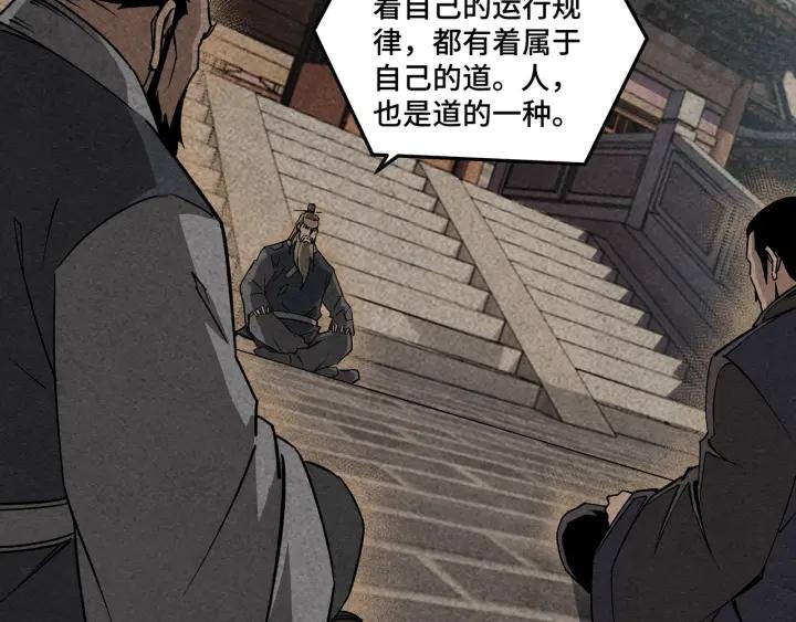 《最强反派系统》第210话 九重剑阁 第26页