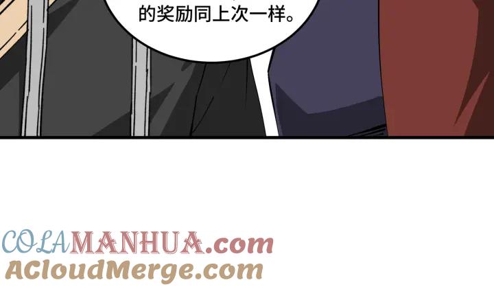 《最强反派系统》第210话 九重剑阁 第61页