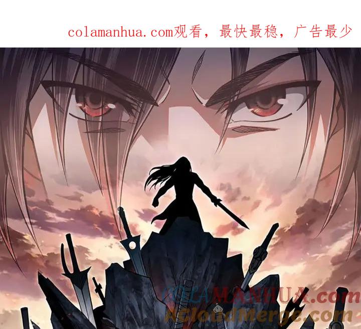 《最强反派系统》第210话 九重剑阁 第1页