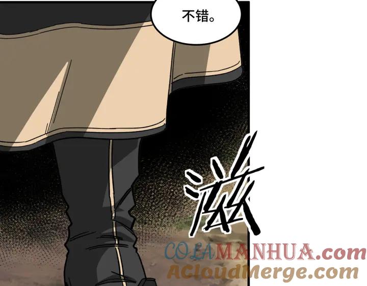 《最强反派系统》第210话 九重剑阁 第58页