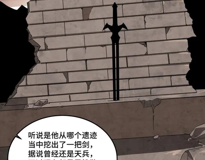 《最强反派系统》第210话 九重剑阁 第51页